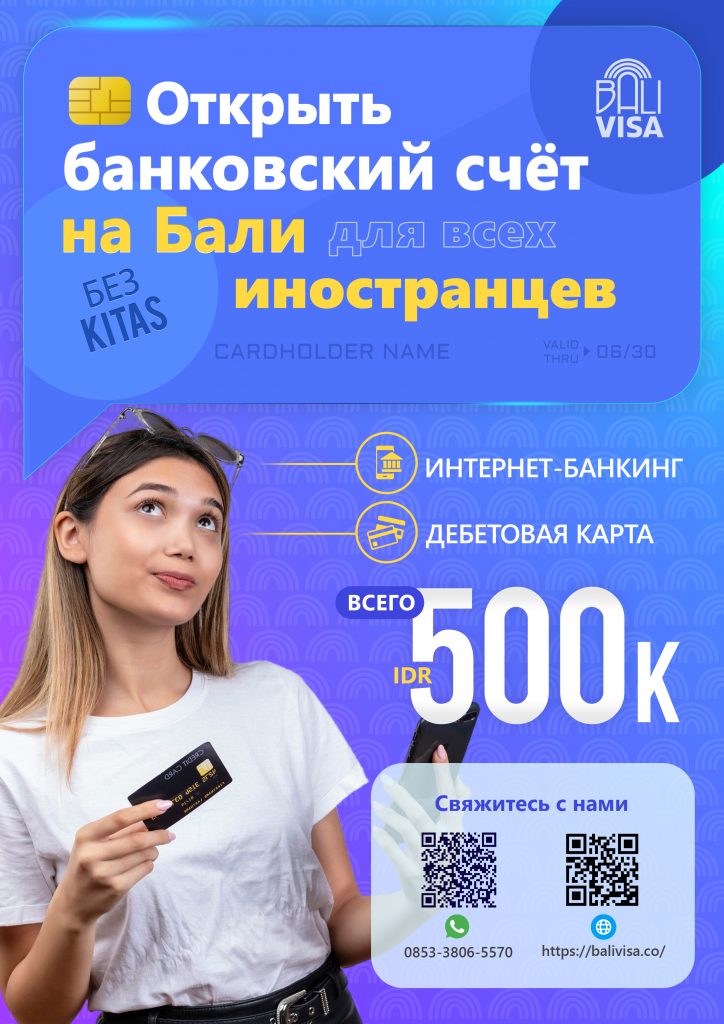 opening bank account rusian